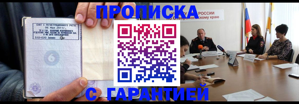 временная регистрация для школы в Рыбинске