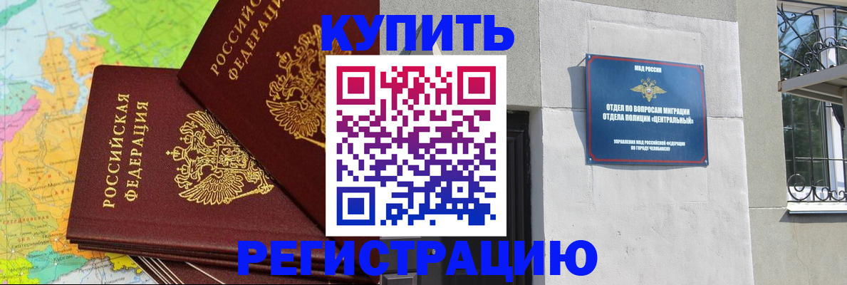 прописка законно в Рыбинске