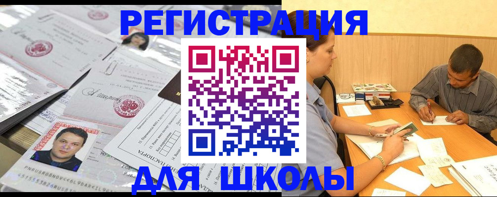 прописка для работы в Рыбинске