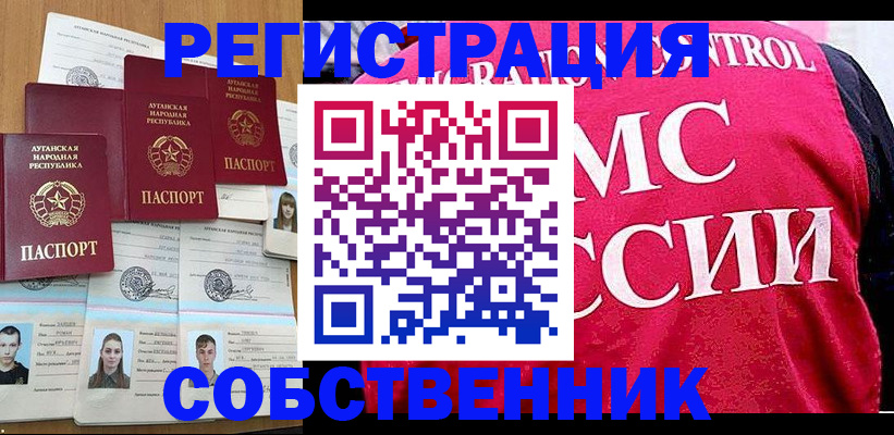 временная регистрация адрес в Рыбинске