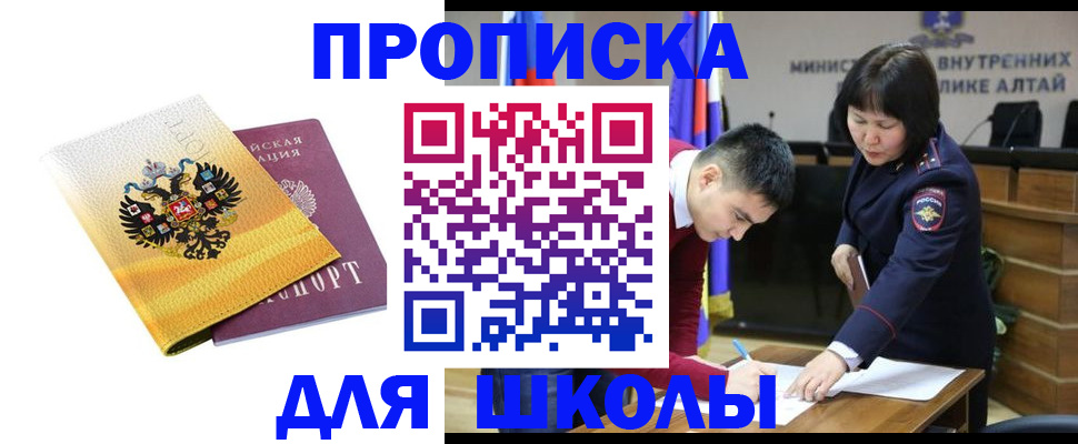 временная регистрация недорого в Рыбинске
