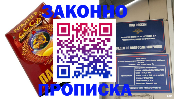 пропишу в квартире в Рыбинске