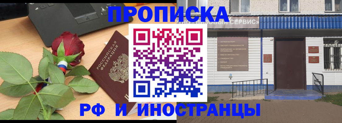 прописка ребенка в Рыбинске