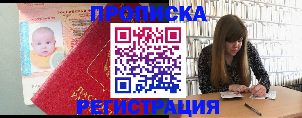 временная регистрация в Рыбинске